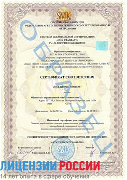 Образец сертификата соответствия Наро-Фоминск Сертификат ISO/TS 16949